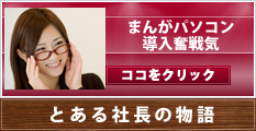 楽一まんが
