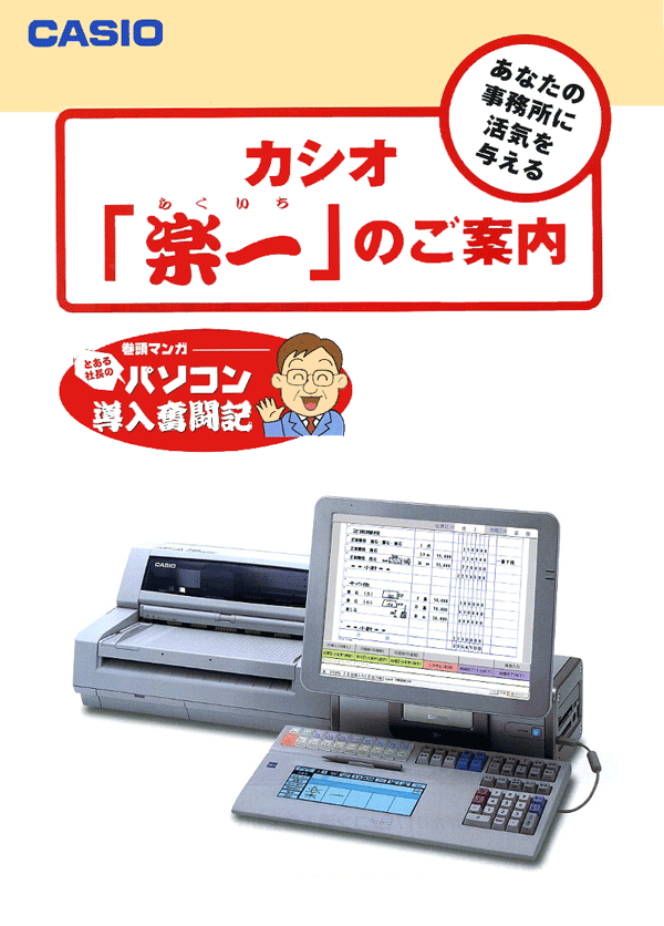 楽一まんが1