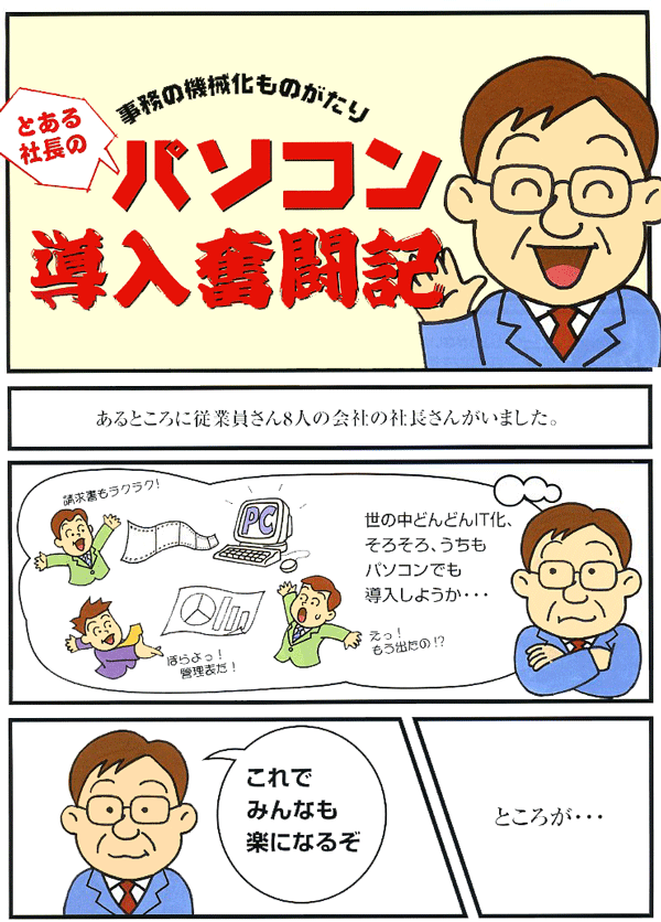 楽一まんが2