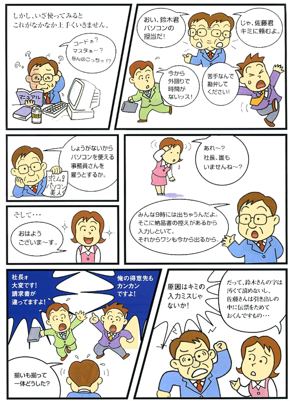 楽一まんが3