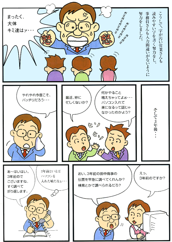 楽一まんが4