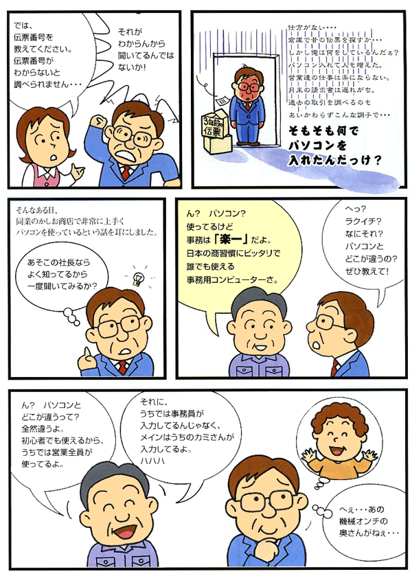 楽一まんが5