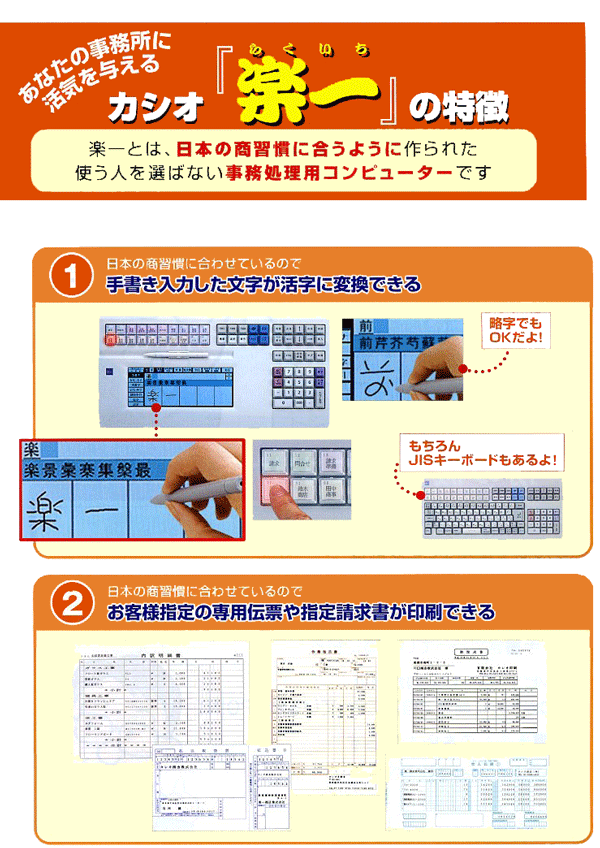 楽一マンガ