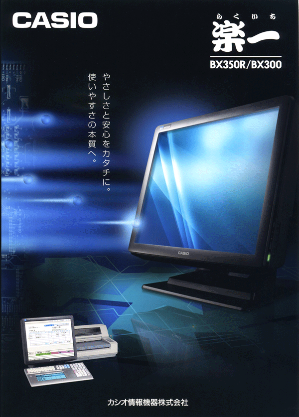 楽一350R-1