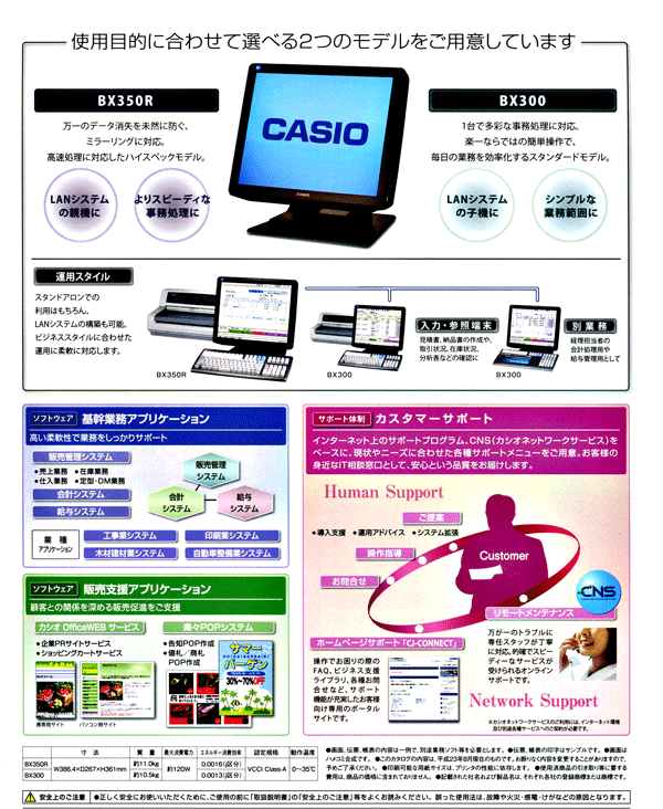 楽一350R-4