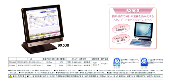 カシオ楽一ＢＸ５００